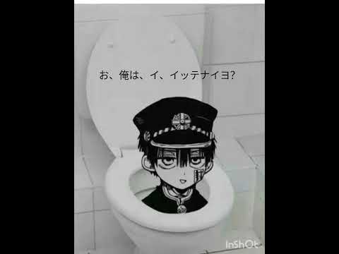 花子くん待ってなさいよ？！