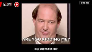 【無懼加密貨幣市場動盪！投資人打算下季加碼｜區塊客本週發燒新聞 06/15－06/18🔥】