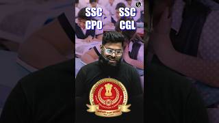 SSC CPO vs SSC CGL #SSCCPO #SSCCGL #SSC #Shorts #YTShorts