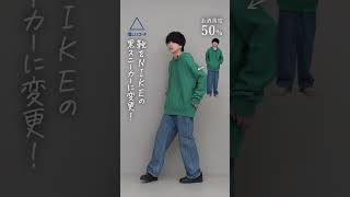 [Men's clothing mistake] Using too much color will make your outfit look disjointed.
