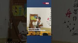 对等反制！中方将加拿大驻上海总领馆一外交官列为“不受欢迎的人”！