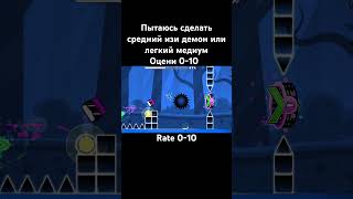 #gd #geometrydash #гд #геометридаш #геометридеш #геометри_дэш
