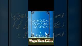 Good manners Urdu quotes | Urdu best quotes | Amazing quotes #Short quotes