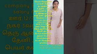 அழகான பெண் வீட்டோட மாப்பிள்ளை தேவை