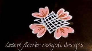 #latest flower rangolidesigns🌹 #2025 new trendy rangoli designs for dailyuse🌹