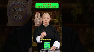 【大器晚成的手】注定要成就一番大事業！#手相 #面相 #看手相 #手相分析 #倪海厦 #palmistry #老王#手相教学#生命線 #智慧線 #感情線 #養老 #婚姻線 #財運