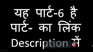 RRB Group D Part-6 : DV (Document Verification) and Medical doubts cleared. All doubt covered