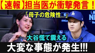 [Breaking News] The day Shohei Ohtani's "another dream" came true! A home run of love for his fam...
