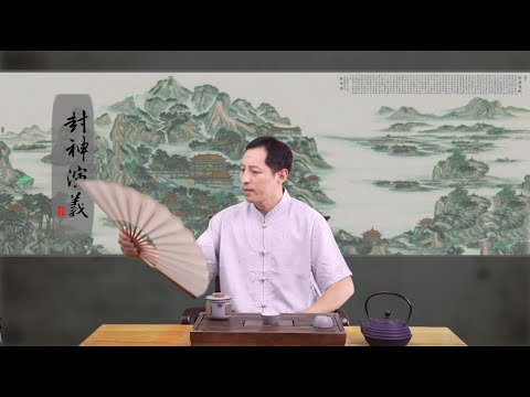博揚書屋：博揚有意化封神 第七回  政治一詞被篡改   真假妲己有安排