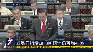 2020赤字3.2% 林冠英：无意重启GST