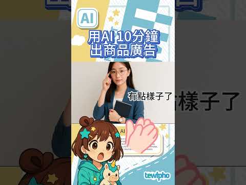 我用火柴人草稿，做出韓星代言廣告圖（老闆當場傻眼）