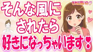【興奮】女性はこれに弱いの...!悶絶する男性の沼行動5選【ゆるーりチャンネル】