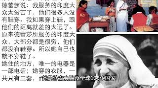 特蕾莎修女：活着就是为了爱
