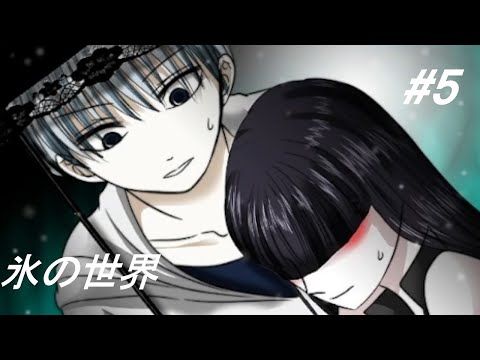 【氷の世界】春、新生活の始まりが凍てついていた件。⑤【ホラゲ実況】