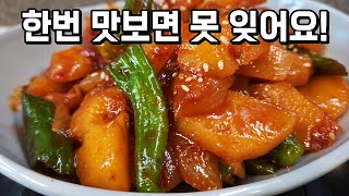 반찬 끝판왕! 이렇게 만들면 볶아도 깨지지 않는 쫀득한 대박집 매콤감자조림✔️