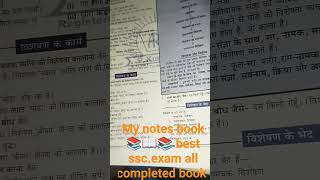 ⏯️all ssc.exam complete Hindi books 📚📚📖 best books 📚