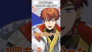 配信に入ってた女性の声に女の影を疑われない北見ｗｗｗ#北見遊征#3skm #にじさんじ新人 #切り抜き　#shorts