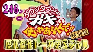 ダウンタウントークBGM #246（就寝・就業中のBGM）【広告なし】