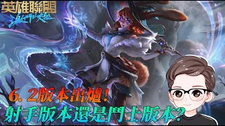 【DD】7/18 峽谷生態鏈 刺客殺射手 射手殺鬥士 鬥士殺刺客 燼/好運姐面前一視同仁 🔴LIVE