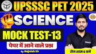 UPSSSC PET 2025 | UPSSSC PET SCIENCE MOCK TEST CLASS | PET 2025 SCIENCE MOCK TEST BY RAJNISH SIR