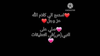 استمع الى اعظم آيه في القرآن💟آية الكرسي💟إسلام صبحي💟