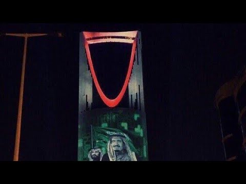 KSA: Kingdom Tower in Riyadh  Saudi National Day