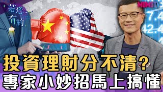殖利率是什麼?專家小妙招讓你瞬間理解【完整版】20191216【洪都拉斯、盧燕俐】