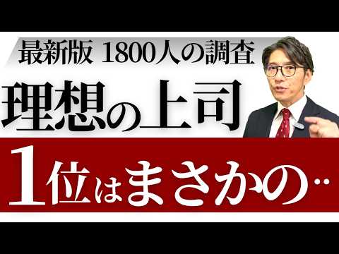 【これが理想の上司】一流のマネジメント・ リーダーシップ　（年200回登壇、リピート9割超の研修講師）