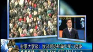 2011-02-14 时事大家谈(4/5): 中国的军力扩张以及美中可能出现的军备竞赛