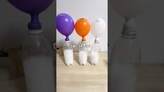 勝手に！膨らむ風船🎈