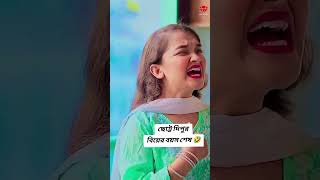 লঞ্চে মেয়ের হাত ধরে বিপদে ছোট্ট দিপু 🤣🤣 শীত আইতাছে রে মামা ☀️ #shorts #trending #funny #chotodipu