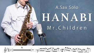 Mr.Children「HANABI」アルトサックスソロで吹いてみた！フジテレビ系ドラマ「コード・ブルー -ドクターヘリ緊急救命-」主題歌