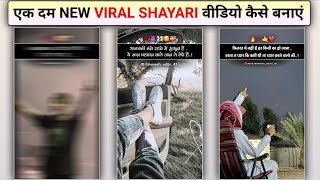 instagram trending shayari video editing // instagram viral shayari video editing