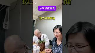 挺立生醫#思維膠囊#直播#介紹
