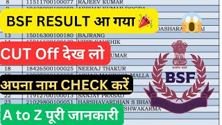BSF Result Out 🎉/ cutoff bahut jyada 😱/ result kaise download kare/ cutoff full details/ big update