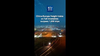 Xinhua News | China-Europe freight trains on full timetables surpass 1,000 trips