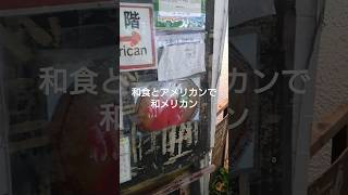 疑問が多い料理店