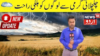 J&K Weather Update: Rain Alert From 14-17 July | Heavy Rain Likely | IMD Forecast