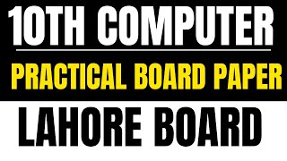 Computer Practical Paper || 10th Class || Lahore Board || 2022 ||