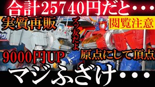 [Viewer discretion advised: too expensive...] Review of Battles 01, 02, 03 renewal version. A res...