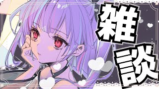 【雑談する！】最近ハマってるものある？
