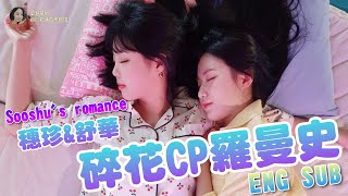 Shuhua&Soojin