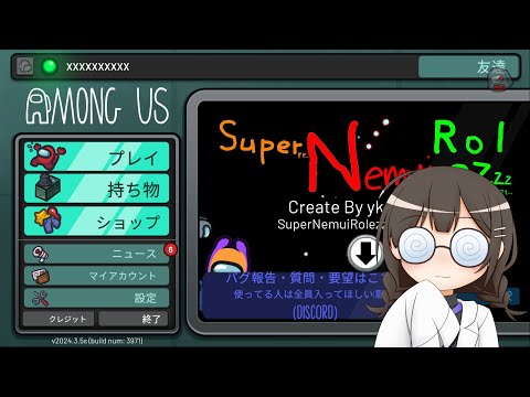 【AmongUs】久しぶりのお船に乗る【亡霊船】