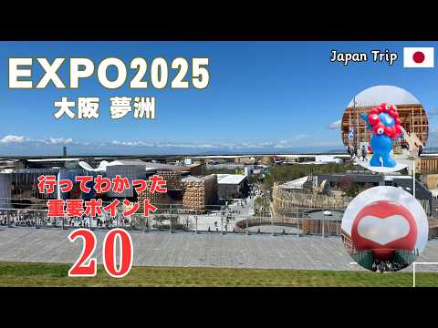 I went to the Osaka Expo! 20 important points I learned from going there!