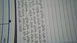 Super clean handwriting in Hindi