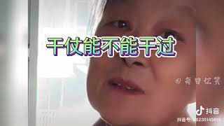 東北大媽就是牛