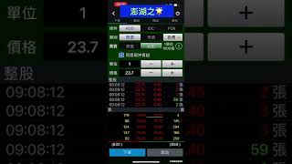 111.09.13-燿華-吃完損後-持續觀察，搭配先行者！停利取捨！#手機當沖