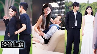 【完結】他曾許諾守護她一生，直到成年禮那晚他牽起她姐姐的手，她成了人人唾棄的「狐狸精」被逐出港，鍒鐺入獄，淪為笑柄。四年後歸來她攜手暗戀自己的太子爺，攜手翻盤，登頂權巔！#熱播短劇#霸道總裁#甜寵