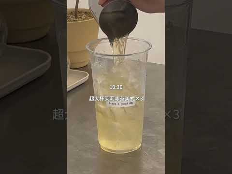 因为有目标 所以一切皆可能vlog日常 记录真实生活 抖音美食创作人 咖啡