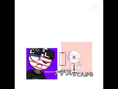 上司から来た電話を🇯🇵君が取り🇺🇸に渡した様です。     #countryhumans #カンヒュ #ポーランドボール